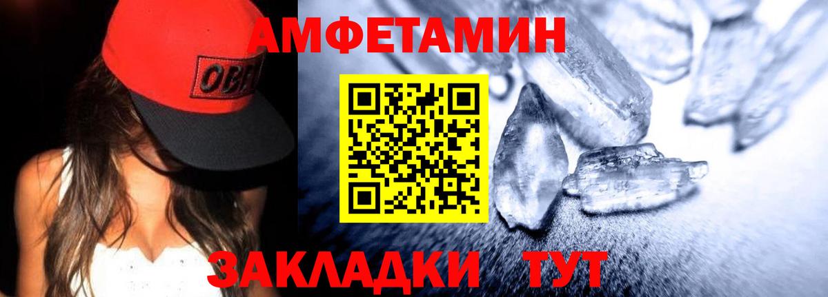 Амфетамин VHQ Каменка