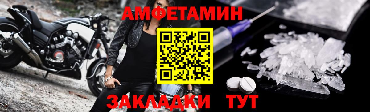 АМФЕТАМИН Premium  Амфетамин  Каменка 