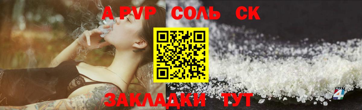 Alfa_PVP Соль  А ПВП СК КРИС  Alpha-PVP Crystall  Каменка 