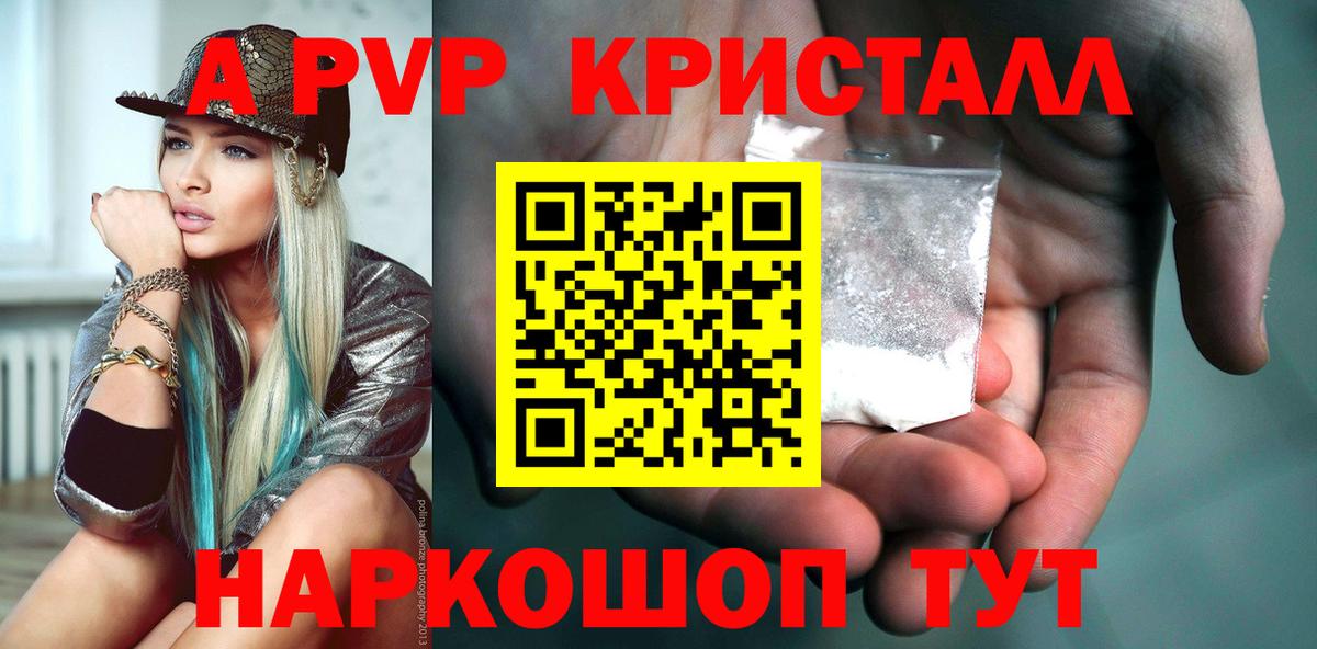 Каменка  APVP Соль  Вход с VPN  Alpha-PVP VHQ 