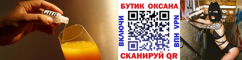 shop официальный сайт  Каменка  БУТИРАТ оксибутират 