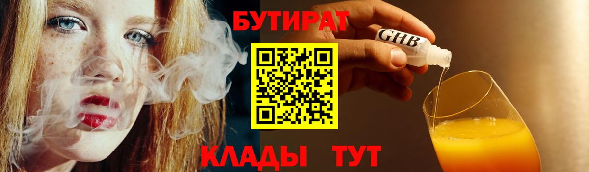 Бутират Butirat  Вход с VPN  Каменка 