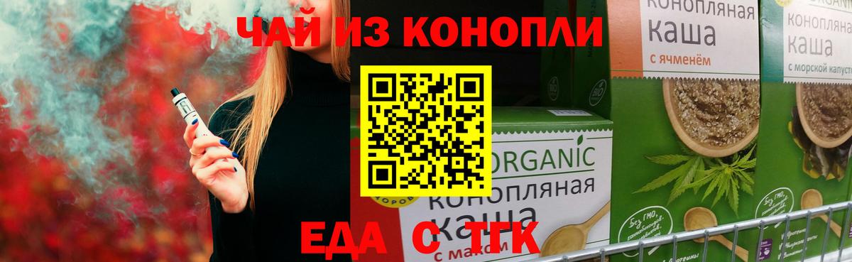 Печенье с ТГК конопля  Каменка 