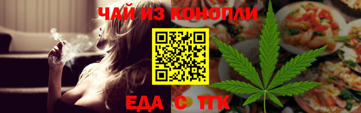 Canna-Cookies конопля Каменка