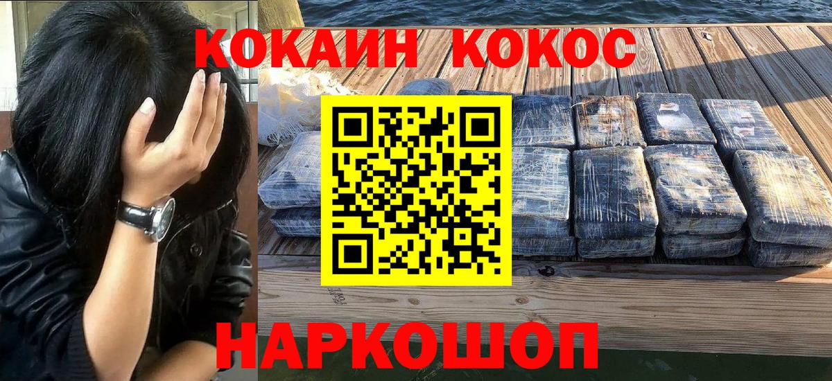 КОКАИН  Вход с VPN  Каменка  COCAIN VHQ 