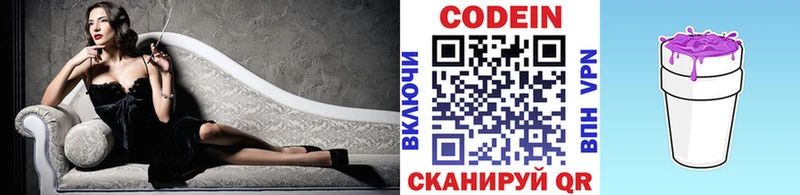 Codein Purple Drank  Каменка 