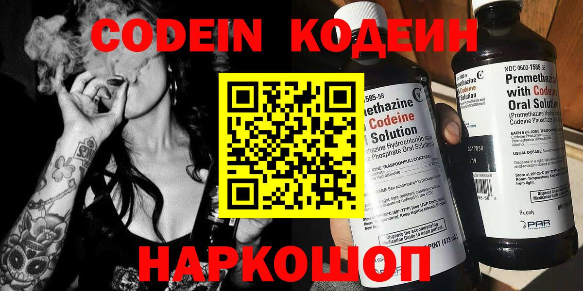 цены   Каменка  Кодеин напиток Lean (лин) 
