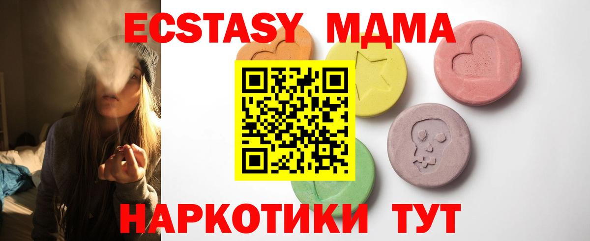 ЭКСТАЗИ 280 MDMA  Вход с VPN  Каменка  Ecstasy  ЭКСТАЗИ бентли 