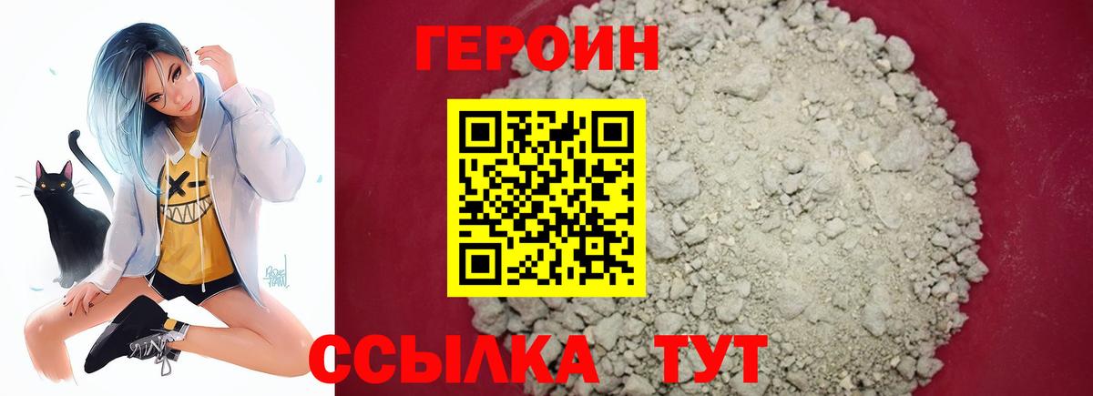Каменка  Героин хмурый  Вход с VPN 