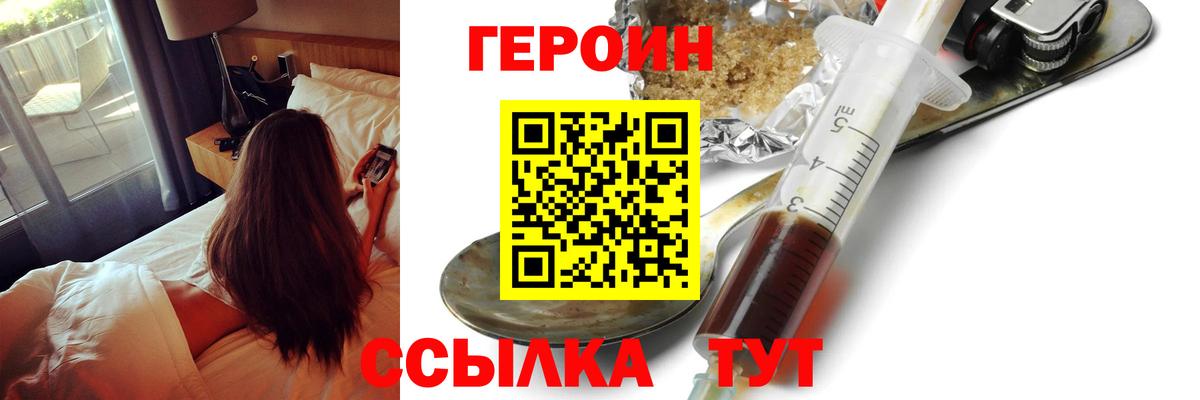 ГЕРОИН гречка Каменка
