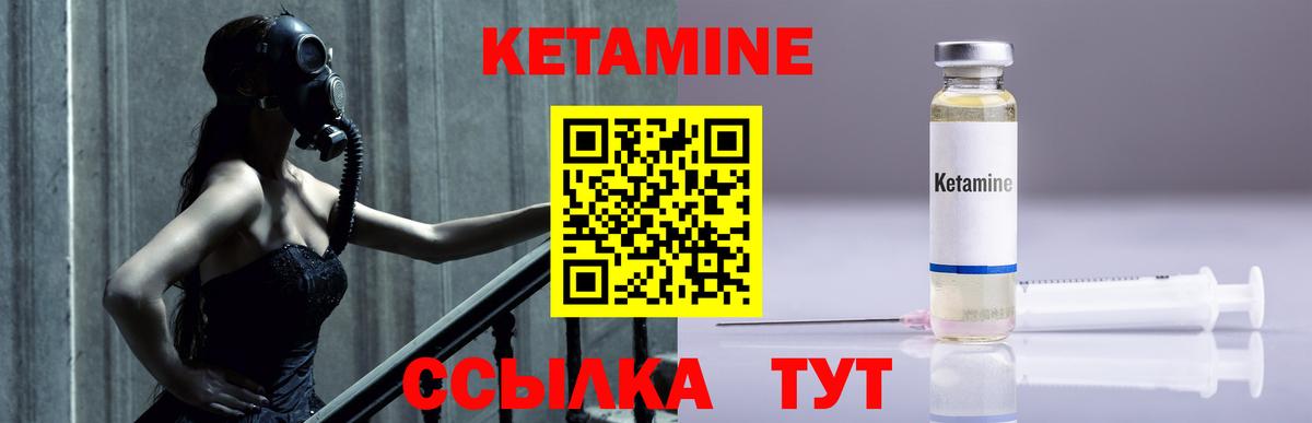 КЕТАМИН VHQ  Вход с VPN  Каменка  Кетамин VHQ 