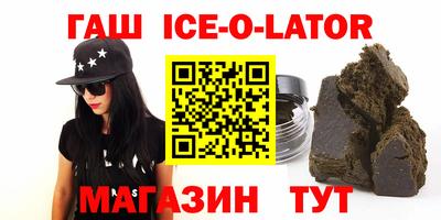 синтетический гашиш Беслан