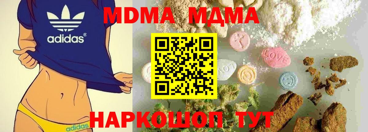 MDMA  Каменка  МДМА кристаллы  МДМА молли 