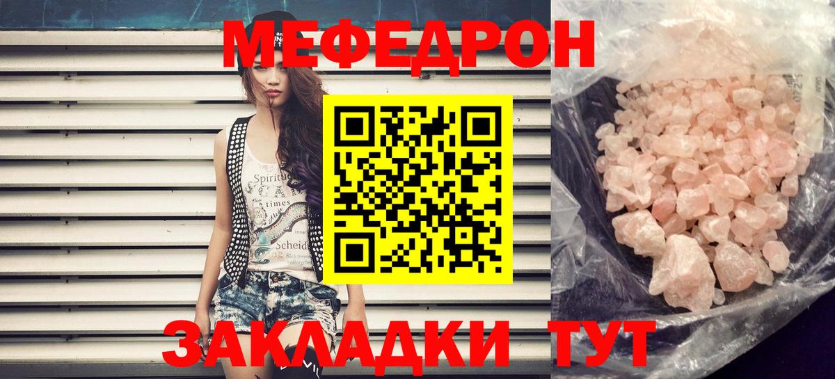 Каменка  МЯУ-МЯУ  Вход с VPN  МЯУ-МЯУ  Меф кристаллы  Меф кристаллы 