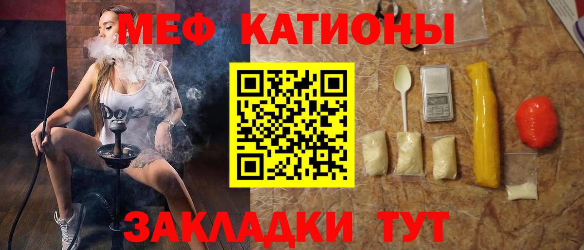 Мефедрон кристаллы  Мефедрон  Мефедрон VHQ  Каменка 