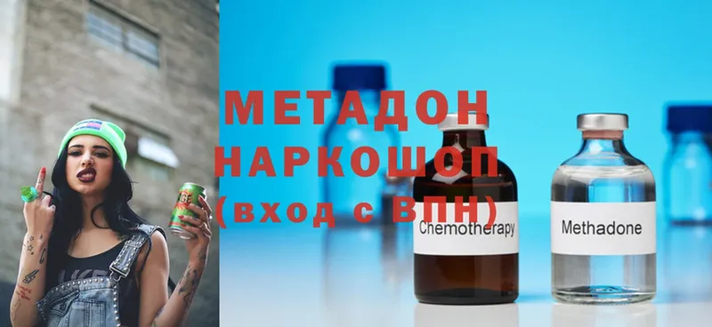 Метадон methadone  Каменка 