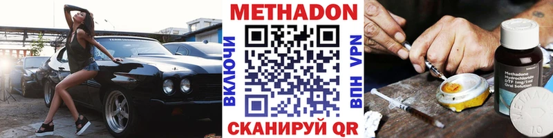 МЕТАДОН кристалл  мега вход  Каменка  даркнет как зайти  что такое  