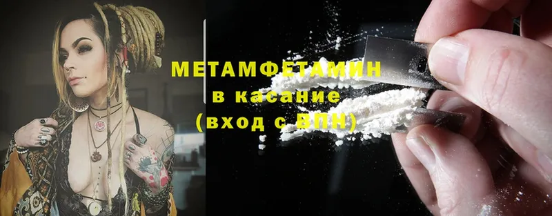 цены   Каменка  OMG как зайти  Метамфетамин Methamphetamine 