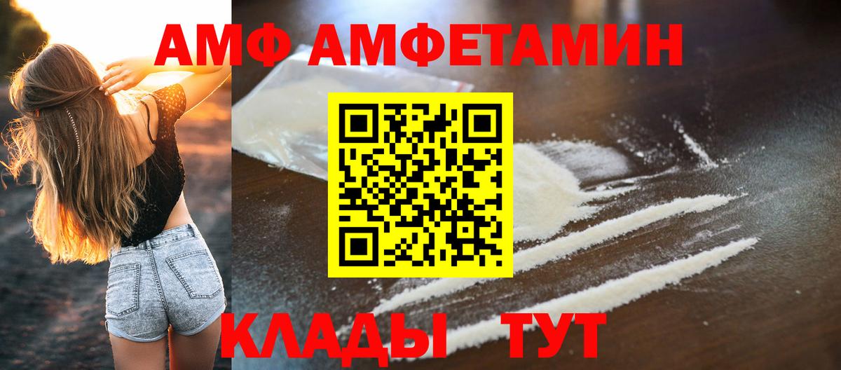 Первитин мет  Вход с VPN  Каменка 
