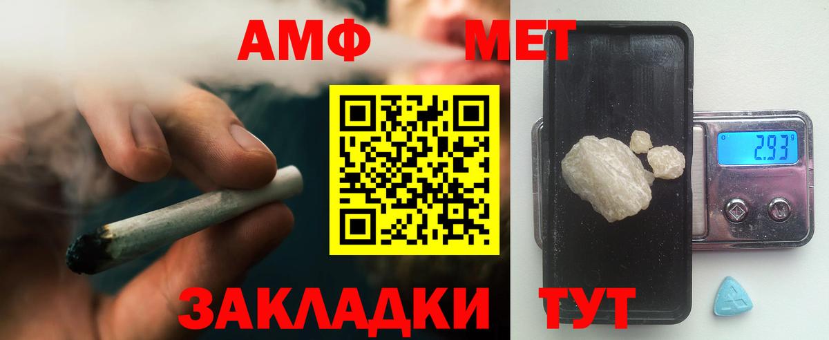 Метамфетамин Methamphetamine Каменка
