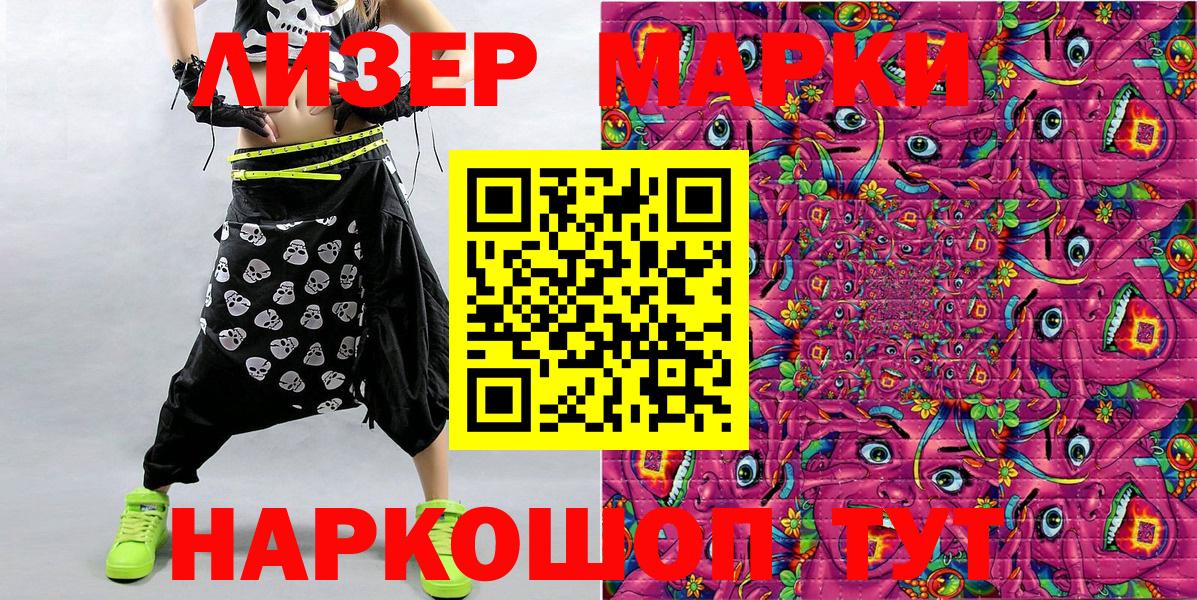 Каменка  Марки 25I-NBOMe 1500мкг  Марки 25I-NBOMe 1500мкг  Вход с VPN 