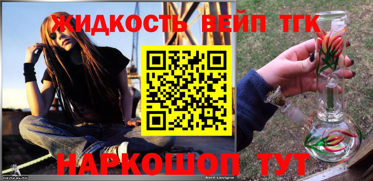 ТГК THC oil  Вход с VPN  Дистиллят ТГК гашишное масло  Каменка 