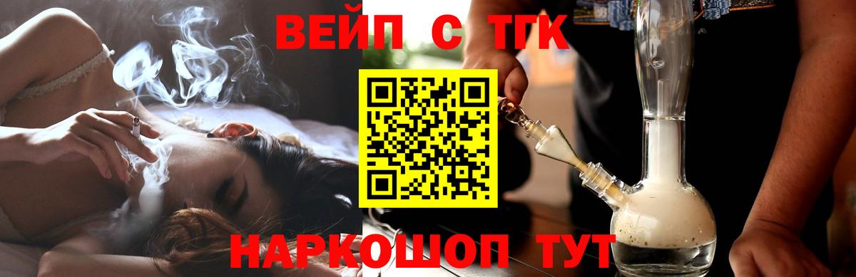 ТГК жижа  Дистиллят ТГК THC oil  сколько стоит  Каменка 